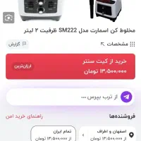 بلندر صنعتی اسمارت 2800 وات|کافیشاپ و رستوران|خمینیشهر, |دیوار