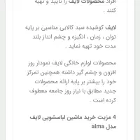 لباسشویی لایف۸کیلویی زیر قیمت بازار|ماشین لباسشویی و خشککن لباس|علیآباد کتول, |دیوار