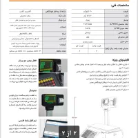 ترازو لیبل پرینتر LSG24D|فروشگاه و مغازه|بندرعباس, |دیوار