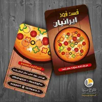 چاپ کارت ویزیت و تراکت