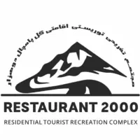آشپز ماهر