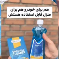 فروش شیشه شوی نانو سان