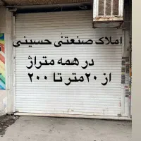 مغازه ۲۴متری براتوبان