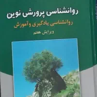 فروش کتاب جهت آزمون استخدامی آموزش و پرورش