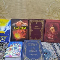 کتابهای مذهبی(مفاتیح الجنان و نهج البلاغه))|کتاب و مجله مذهبی|اهواز, رسالت|دیوار