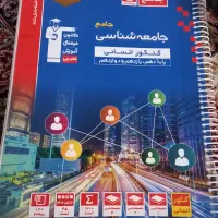 کتاب قلمچی|کتاب و مجله آموزشی|مشهد, گاز|دیوار