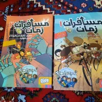کتاب مسافران زمان ۱ و ۲، ته جدولی ها ۱۰
