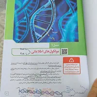 جزوه زیست شناسی پایه دوازدهم دکتر فرزام فرهمند نیا