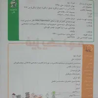 کتاب کمک درسی آزمون سمپاد|کتاب و مجله آموزشی|تهران, باغ فیض|دیوار