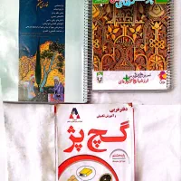کتاب هفتم وهشتم