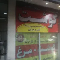 سوسیس کالباس مرغ گوشت|خوردنی و آشامیدنی|تهران, دردشت|دیوار