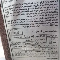 فروش بخاری شومینه 16هزار|بخاری، هیتر، شومینه|بوکان, |دیوار