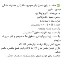 فروش فوری جعبه بکس تعداد آک بند و دریل در حد|حراج|اهواز, منبع اب|دیوار