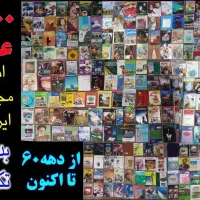 کلکسیون مجلات ایرانی 300 عدد بدون تکرار