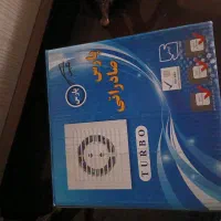 هواکش سرویس بهداشتی