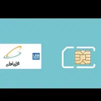 سیم کارت کد صفر  رند. 09120950535