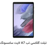 تبلت سامسونگ|تبلت|شیراز, شیشه‌گری|دیوار