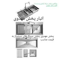 شیرالات هود سینک اجاق گاز از برند آلتون مدلGi۴۴۷|مصالح و تجهیزات ساختمان|تبریز, |دیوار