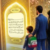 مدرسه تخصصی حفظ همراه با تحصیل