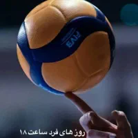 آموزش والیبال