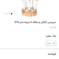 سرویس کفگیرملاقه بامبواصلی آلمانی|ظروف پخت‌وپز|قم, شهرک قدس|دیوار