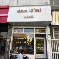 استخدام مشاور املاک