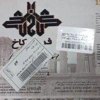 فرش کناره ماشینی|فرش|قم, بنیاد|دیوار