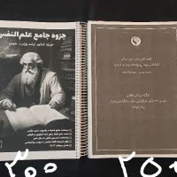 کنکور ارشد روانشناسی|کتاب و مجله آموزشی|کرمانشاه, |دیوار