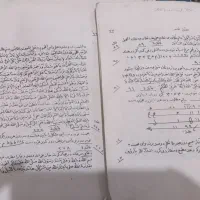 انواع دعارزق وروزی بازگشت سرکتاب وفال