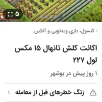کلا وردار پول میگیره بلاک میکنه میره