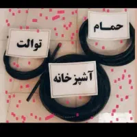 لوله بازکنی(دولتی) با20%تخفیف ارزانترین قیمت فنرزن|خدمات پیشه و مهارت|یزد, |دیوار