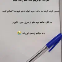 دفتر فروشی و خودکار