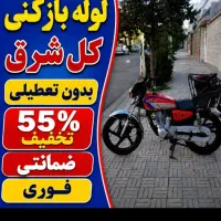 لوله باز کن (شرق تهران) ارزانترازهمجا فنر زنی فوری