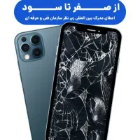 استخدام و آموزش زیر نظر سازمان فنی و حرفه ای|خدمات آموزشی|رشت, چله خانه|دیوار