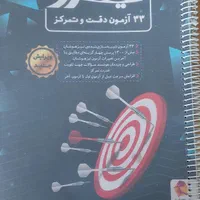 کتاب های تیزهوشان ششم|کتاب و مجله آموزشی|قزوین, |دیوار