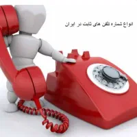 فروش خط تلفن ثابت، سینما سعدی