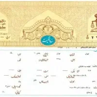 سند اجاره ای