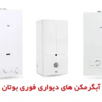 طرح تعویض آبگرمکن و رادیاتور ابگرمکن(با نو بوتان|آبگرمکن، پکیج، شوفاژ|خرم‌آباد, |دیوار
