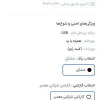 قلم نوری وکوم مدل One Wacom M CTL-672|قطعات و لوازم جانبی رایانه|بوشهر, |دیوار