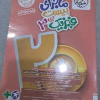 کتاب کار دوازدهم تجربی|کتاب و مجله آموزشی|اهواز, کیانشهر|دیوار