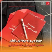 آموزش قدم به قدم حسابداری و اعزام به کار|استخدام اداری و مدیریت|پاکدشت, پاکدشت (مامازند)|دیوار