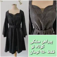 لباس مجلسی|لباس|محمدشهر, عباس آباد|دیوار