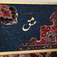 تابلوی کالیگرافی و فرش کار دست