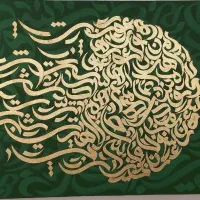 تابلو کالیگرافی،نقاشیخط،نقاشی،دکوراتیو|تابلو، نقاشی، عکس|کرج, گلشهر|دیوار