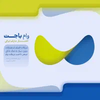 باجت و کالاپی نقد