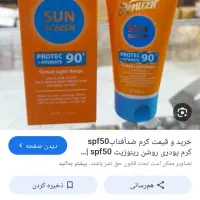 زد آفتاب|آرایشی، بهداشتی، درمانی|اهواز, عین ۲|دیوار