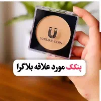 پنکک اصل لاکچری کوئین (نمایندگی رسمی )