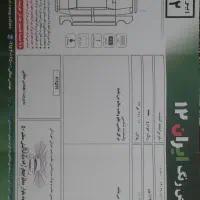 206وی8|خودرو سواری و وانت|بجنورد, |دیوار