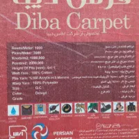 فرش ۹ متری دیبا|فرش|تهران, آهنگ|دیوار