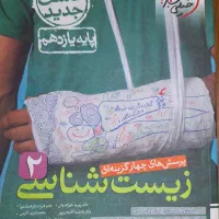 زیست یازدهم خیلی سبز